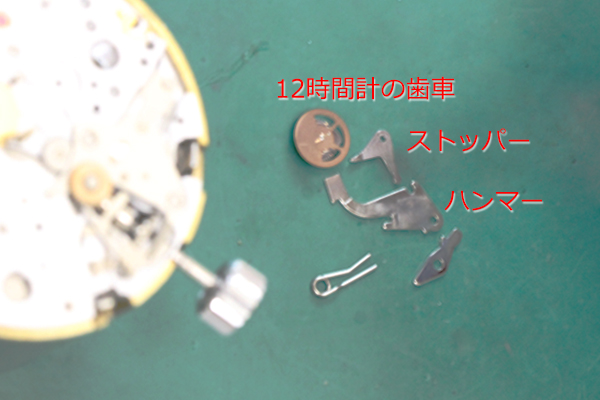 オメガ スピードマスター デイデイト(OMEGA SPEEDMASTER DAYDATE)3523.30 メンズ 修理事例3