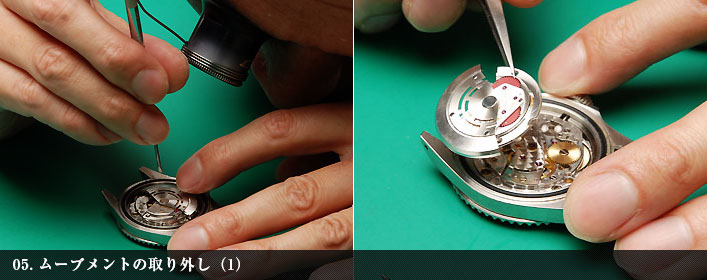 ムーブメントの取り外し（1） 